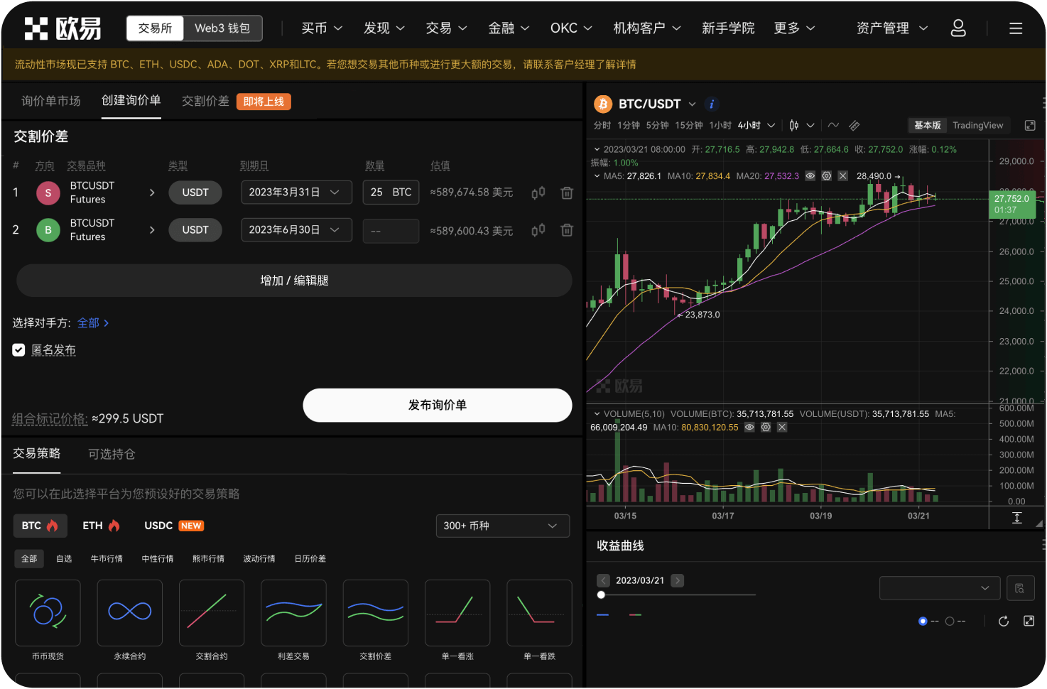 ZB.com如何设置双重验证保障安全